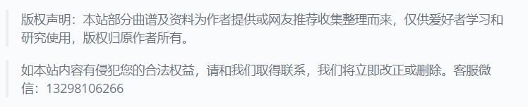 版權聲明